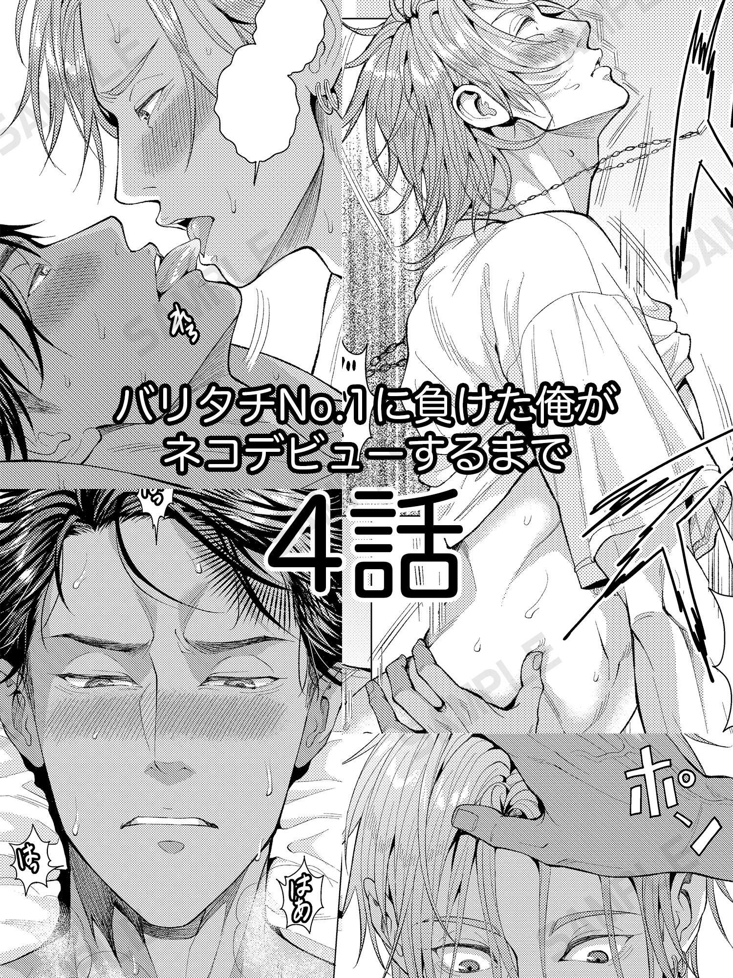 4話