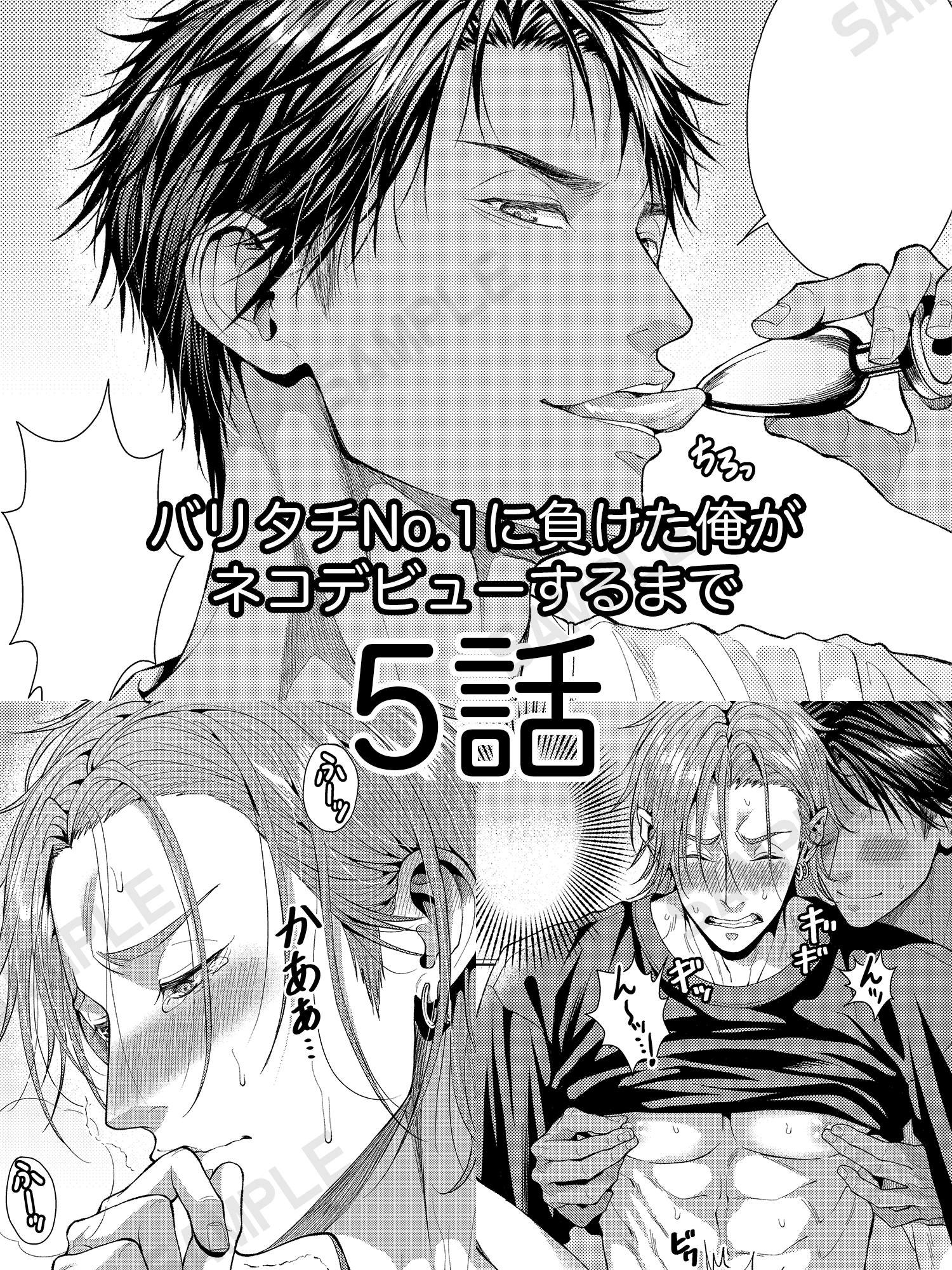 5話