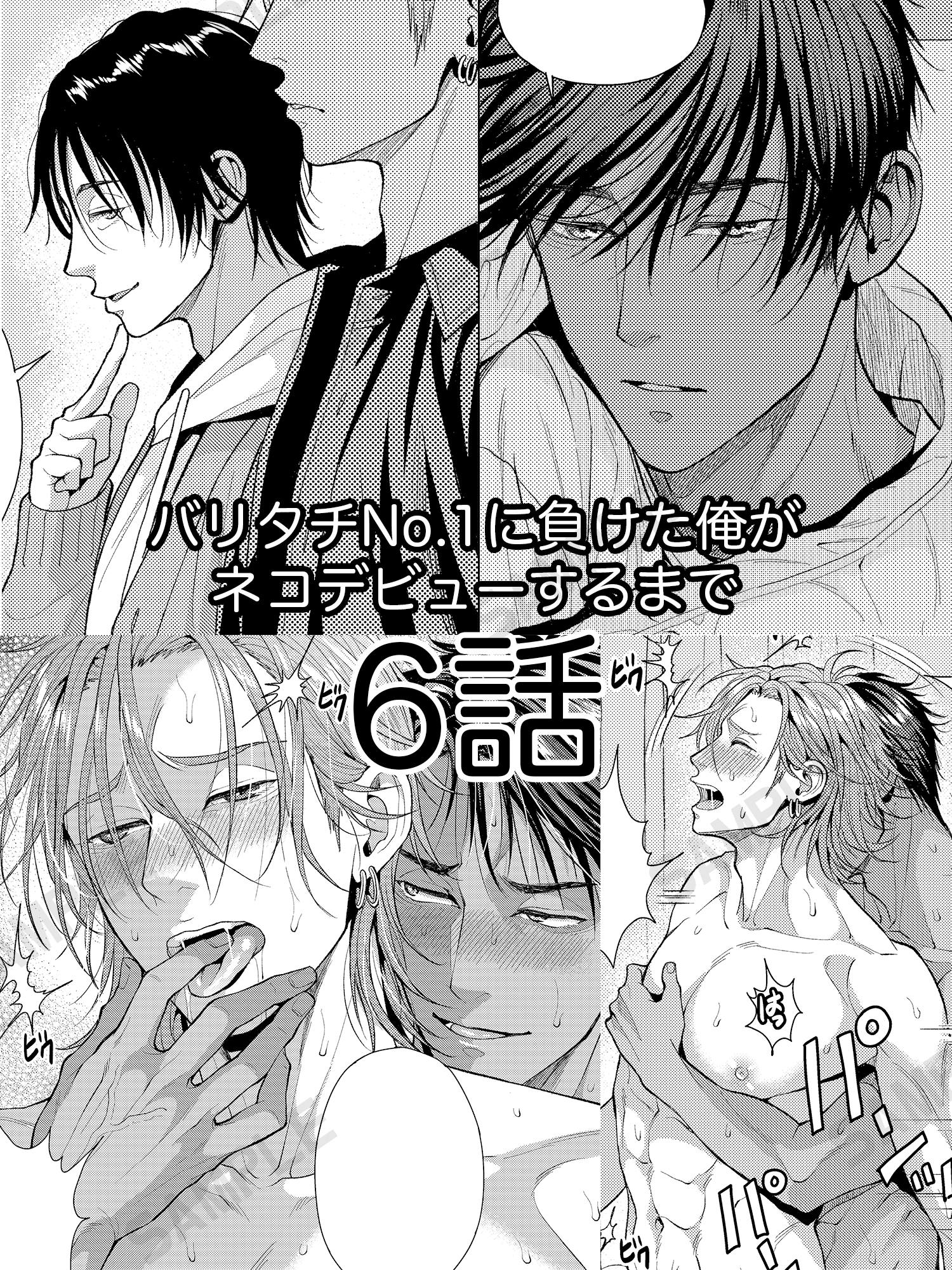 6話