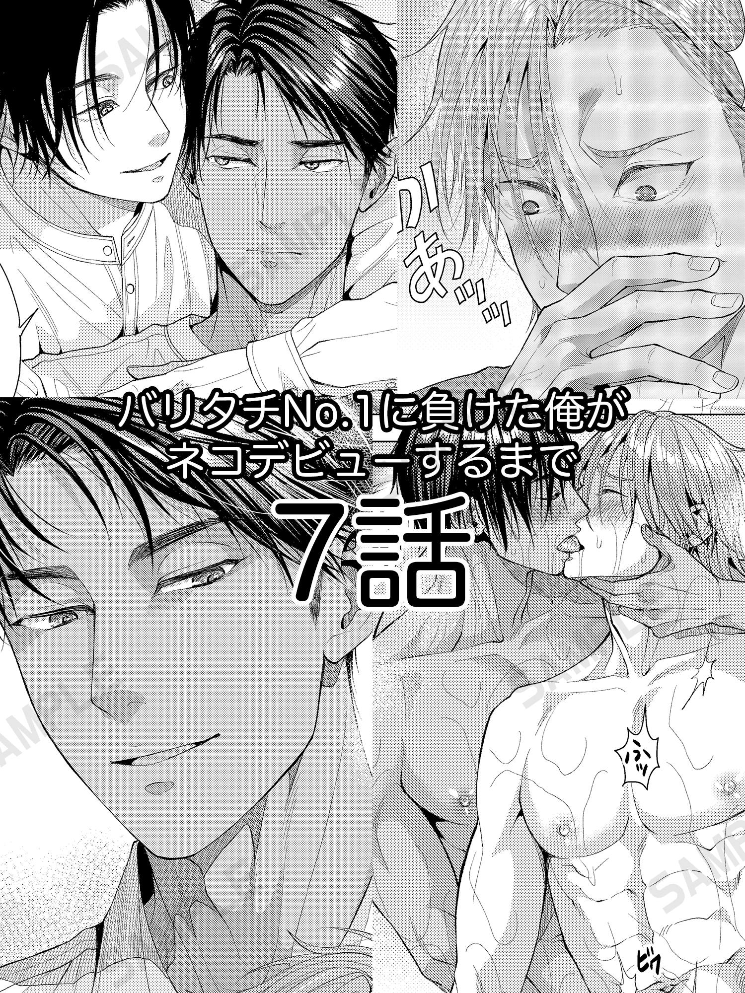 7話